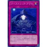 ゴーストリックアウト【ノーマル】{SHSP-JP073}《罠》