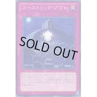 〔状態B〕ゴーストリックアウト【ノーマル】{SHSP-JP073}《罠》