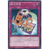 融合準備【ノーマル】{NECH-JP078}《罠》
