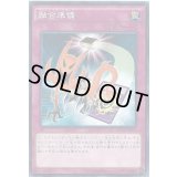 融合準備【ノーマル】{NECH-JP078}《罠》