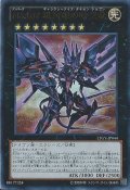 〔状態B〕No107銀河眼の時空竜【ウルトラ】{LTGY-JP044}《エクシーズ》