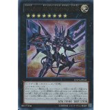 〔状態C〕No107銀河眼の時空竜【ウルトラ】{LTGY-JP044}《エクシーズ》