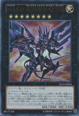 〔状態A-〕No107銀河眼の時空竜【ホログラフィック】{LTGY-JP044}《エクシーズ》