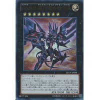 〔状態A-〕No107銀河眼の時空竜【ホログラフィック】{LTGY-JP044}《エクシーズ》
