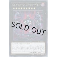 No95ギャラクシーアイズダークマタードラゴン【ノーマル】{PP17-JP015}《エクシーズ》
