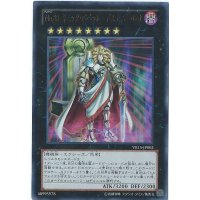 〔状態A-〕No88ギミックパペットデステニーレオ【ウルトラ】{VB15-JP002}《エクシーズ》