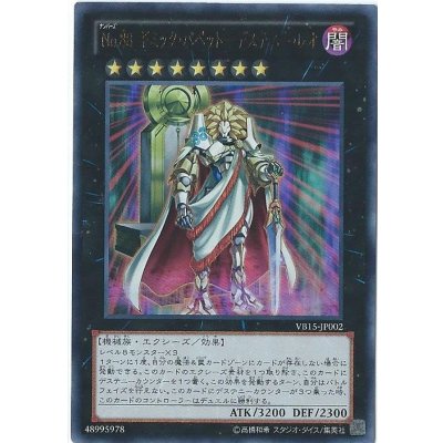 〔状態B〕No88ギミックパペットデステニーレオ【ウルトラ】{VB15-JP002}《エクシーズ》