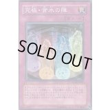 究極背水の陣【ノーマル】{FOTB-JP052}《罠》