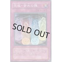 究極背水の陣【ノーマル】{DE01-JP153}《罠》