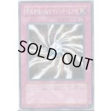 閃光を吸い込むマジックミラー【ノーマル】{GLAS-JP069}《罠》