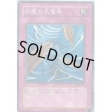 〔状態B〕砂塵の大竜巻【スーパー】{BE01-JP068}《罠》