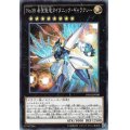 No38希望魁竜タイタニックギャラクシー【シークレット】{PP18-JP008}《エクシーズ》
