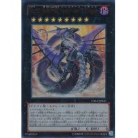 〔状態C〕No92偽骸神龍HearteartHDragon【ホログラフィック】{CBLZ-JP045}《エクシーズ》