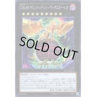 CNo88ギミックパペットディザスターレオ【ノーマル】{PP16-JP012}《エクシーズ》