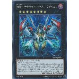 〔状態A-〕RRサテライトキャノンファルコン【シークレット】{SPWR-JP024}《エクシーズ》
