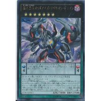 〔状態A-〕覇王黒竜オッドアイズリベリオンドラゴン【ホログラフィック】{CORE-JP051}《エクシーズ》