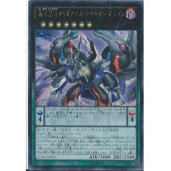 画像1: 〔状態A-〕覇王黒竜オッドアイズリベリオンドラゴン【ウルトラ】{CORE-JP051}《エクシーズ》