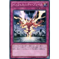 〔状態B〕インフェルニティブレイク【ノーマル】{TSHD-JP069}《罠》