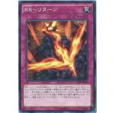 RRリターン【ノーマル】{CORE-JP069}《罠》