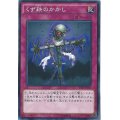 くず鉄のかかし【ノーマル】{SD28-JP035}《罠》