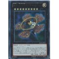 〔状態B〕No9天蓋星ダイソンスフィア【レリーフ】{ABYR-JP044}《エクシーズ》
