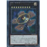 〔状態B〕No9天蓋星ダイソンスフィア【レリーフ】{ABYR-JP044}《エクシーズ》