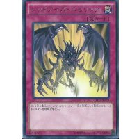 〔状態B〕レッドアイズスピリッツ【レア】{CPD1-JP020}《罠》