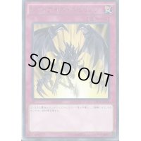 〔状態B〕レッドアイズスピリッツ【レア】{CPD1-JP020}《罠》