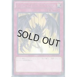 画像1: 〔状態A-〕レッドアイズスピリッツ【レア】{CPD1-JP020}《罠》