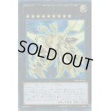 〔状態B〕CNo107超銀河眼の時空龍【ウルトラ】{PRIO-JP041}《エクシーズ》