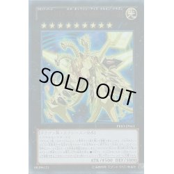 画像1: CNo107超銀河眼の時空龍【ウルトラ】{PRIO-JP041}《エクシーズ》