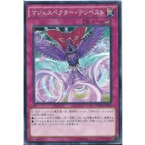 マジェスペクターテンペスト【ノーマル】{DOCS-JP073}《罠》