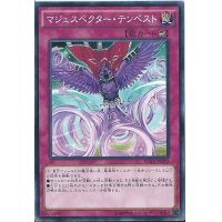 〔状態B〕マジェスペクターテンペスト【ノーマル】{DOCS-JP073}《罠》