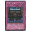 〔状態A-〕王宮のお触れ【レア】{B3-45}《罠》