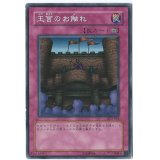 〔状態B〕王宮のお触れ【スーパー】{BC-75}《罠》