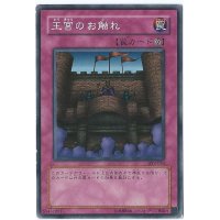 〔状態A-〕王宮のお触れ【レア】{B3-45}《罠》