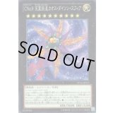 CNo9天蓋妖星カオスダイソンスフィア【ノーマル】{PP16-JP013}《エクシーズ》