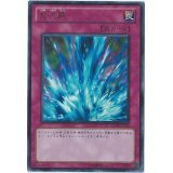 〔状態B〕激流葬【ウルトラ】{BE01-JP188}《罠》