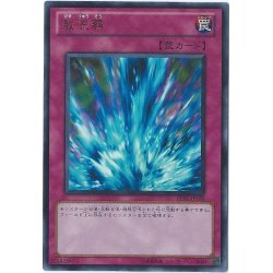 画像1: 〔状態A-〕激流葬【ウルトラ】{BE1-JP228}《罠》
