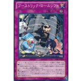 ゴーストリックロールシフト【ノーマル】{LVAL-JP074}《罠》