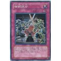 御前試合【ノーマル】{SR03-JP035}《罠》
