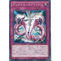 グレイドルスプリット【ノーマル】{DOCS-JP075}《罠》