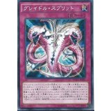 グレイドルスプリット【ノーマル】{DOCS-JP075}《罠》