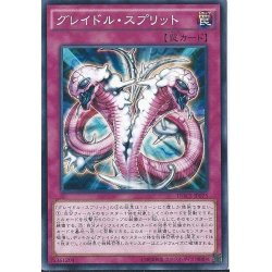 画像1: グレイドルスプリット【ノーマル】{DOCS-JP075}《罠》
