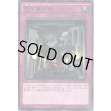 緊急儀式術【レア】{DOCS-JP078}《罠》