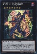 〔状態B〕幻想の黒魔導師【ウルトラ】{VJMP-JP086}《エクシーズ》