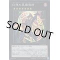 〔状態B〕幻想の黒魔導師【スーパー】{CPF1-JP045}《エクシーズ》