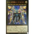 〔状態A-〕No93希望皇ホープカイザー【ウルトラ】{VB18-JP002}《エクシーズ》