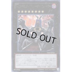 画像1: 〔状態A-〕No15ギミックパペットジャイアントキラー【ウルトラ】{VJMP-JP066}《エクシーズ》