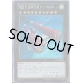 超巨大空中宮殿ガンガリディア【スーパー】{CPZ1-JP037}《エクシーズ》